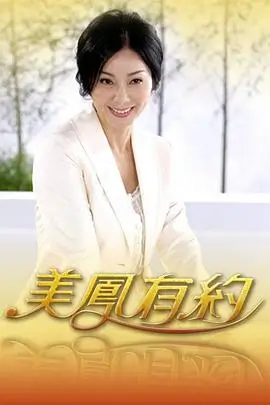 脱口新声 海报 - 喜剧综艺在线看